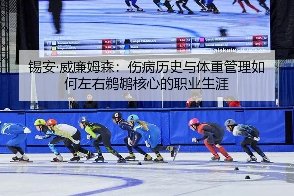 xi-an-wei-lian-mu-sen-shang-bing-li-shi-yu-ti-zhong-guan-li-ru-he-zuo-you-ti-hu-he-xin-de-zhi-ye-sheng-ya-2-490.jpg