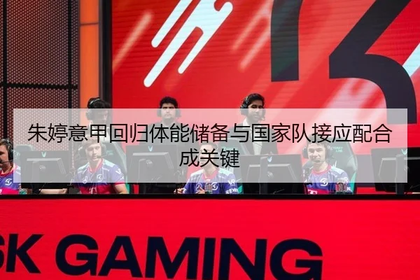 zhu-ting-yi-jia-hui-gui-ti-neng-chu-bei-yu-guo-jia-dui-jie-ying-pei-he-cheng-guan-jian-3-136.jpg