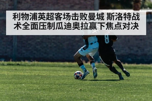 soccer counter attack