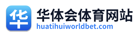 华体会体育网站